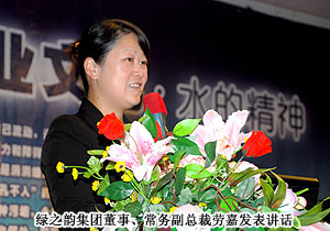 綠之韻集團第二屆系統(tǒng)領(lǐng)導(dǎo)人《兩個條例》學(xué)習(xí)研討會順利召開