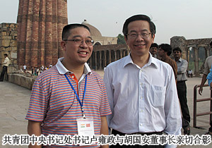 綠之韻集團(tuán)董事長胡國安隨共青團(tuán)中央書記處書記盧雍政出訪印度