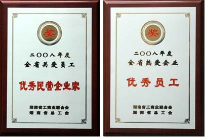 關愛員工 實現(xiàn)雙贏