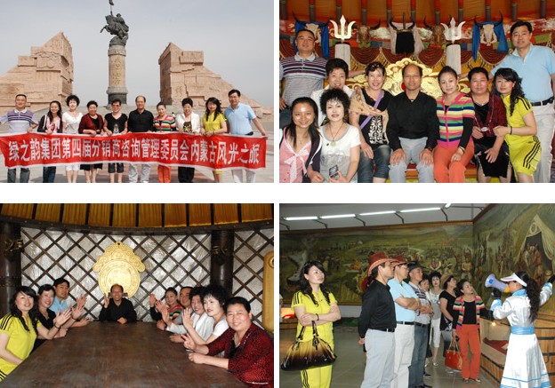 綠之韻第四屆分銷商咨詢管理委員會內蒙風光之旅
