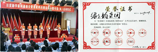 綠之韻集團積極響應