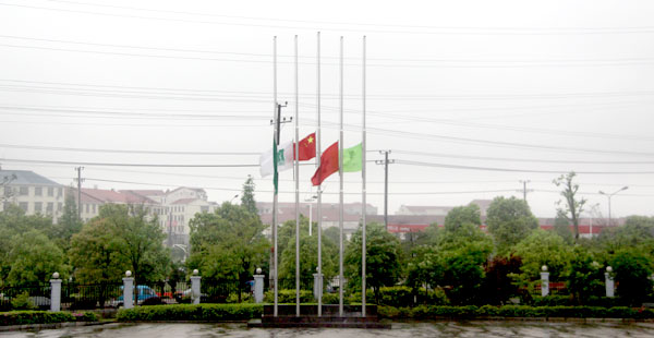 綠之韻集團(tuán)舉行向青海玉樹遇難同胞深切哀悼活動