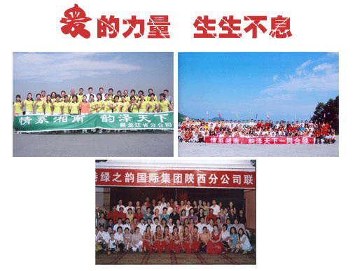 “情系湘南，韻澤天下”賑災(zāi)捐款活動——之一