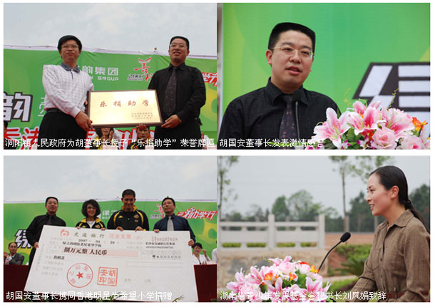 香港明星足球隊(duì)明星代表黃日華、米雪、尹志強(qiáng)昨日抵長(zhǎng)