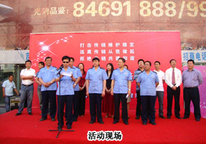 綠之韻吉林分公司參與“打擊傳銷 規(guī)范直銷”宣傳活動(dòng)