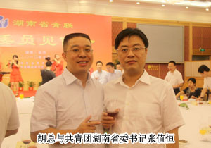 綠之韻集團(tuán)胡國(guó)安董事長(zhǎng)出席湖南省青年聯(lián)合會(huì)新委員見(jiàn)面會(huì)