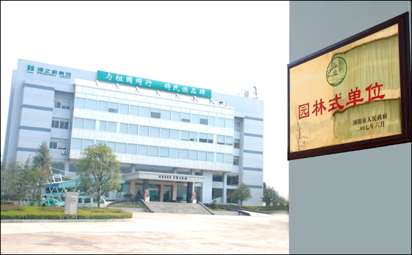 綠之韻生物醫(yī)藥工業(yè)園榮獲瀏陽(yáng)市“園林式單位”榮譽(yù)稱(chēng)號(hào)