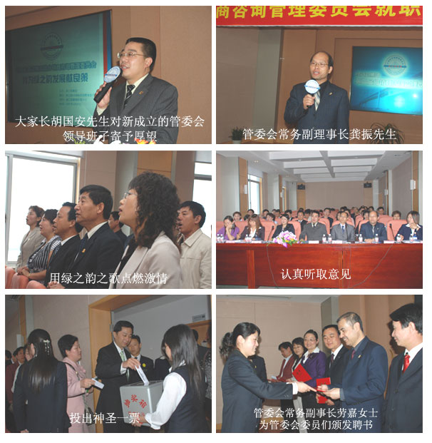 分銷(xiāo)商管理委員會(huì)領(lǐng)導(dǎo)班子正式成立