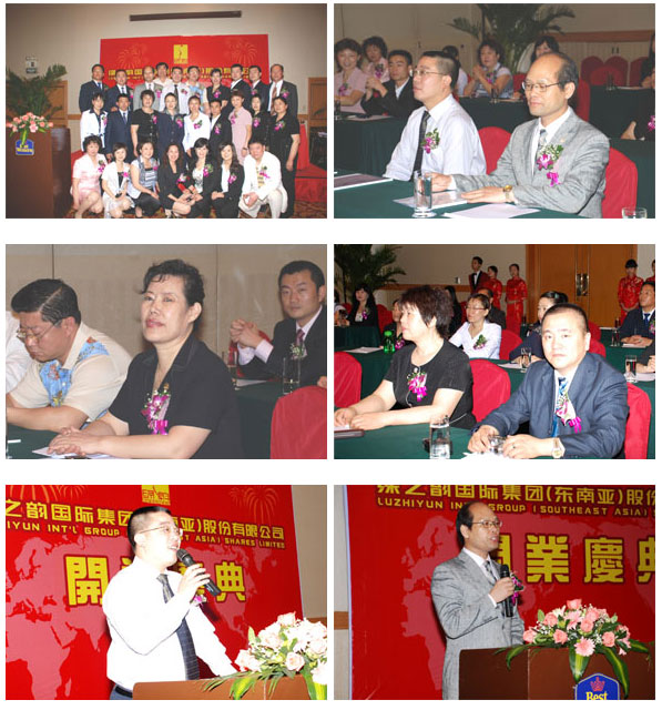 綠之韻國(guó)際集團(tuán)（東南亞）股份有限公司在香港隆重開(kāi)業(yè)