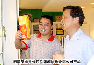 湖南省工商行政管理局局長劉國湘一行再訪綠之韻集團