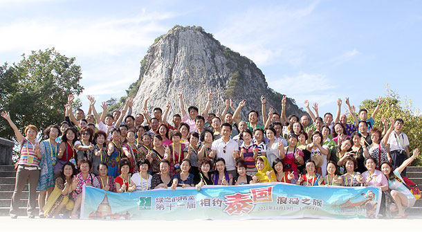 綠之韻精英第十一屆相約泰國(guó)浪漫之旅