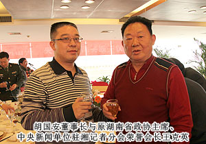 綠之韻集團(tuán)胡國(guó)安董事長(zhǎng)出席“央媒·湘企”深化“走轉(zhuǎn)改”座談會(huì)