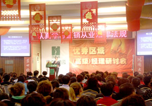 綠之韻學(xué)習(xí)直銷法規(guī)，致力規(guī)范經(jīng)營