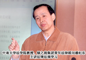 綠之韻深化規(guī)范經(jīng)營，提升員工綜合能力，打造學(xué)習(xí)型專業(yè)團(tuán)隊(duì)