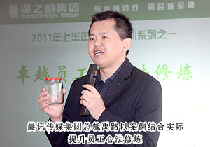 綠之韻集團(tuán)提升服務(wù)、以人為本、苦練內(nèi)功