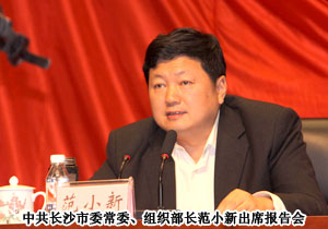 綠之韻集團(tuán)團(tuán)支部受邀出席長(zhǎng)沙市“五老”精神報(bào)告會(huì)