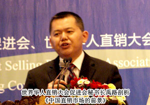 第七屆世界華人直銷(xiāo)大會(huì)印尼召開(kāi)，綠之韻攬獲多項(xiàng)殊榮