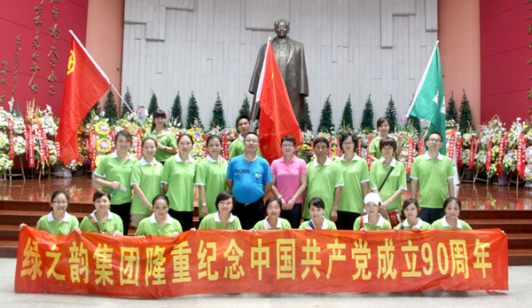 走進(jìn)紅色記憶，情系熱土瀟湘