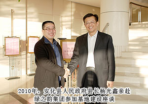 綠之韻集團(tuán)胡國(guó)安董事長(zhǎng)赴綠之韻益陽(yáng)中藥材基地考察