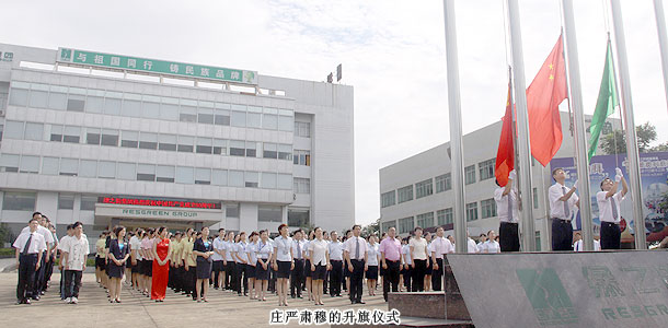 綠之韻黨支部榮獲“先進(jìn)基層黨組織”，升國(guó)旗獻(xiàn)禮中國(guó)共產(chǎn)黨90華誕