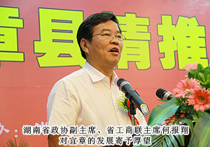 “萬企聯(lián)村，共同發(fā)展——綠之韻萬畝中藥材種植基地”即將落戶郴州宜章