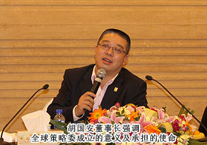 綠之韻2012首屆全球策略委會(huì)議召開，共同簽署責(zé)任承諾