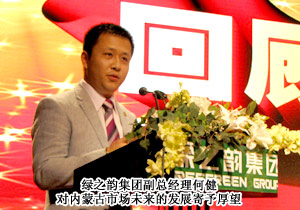 草原展翅，因愛飛翔——綠之韻內(nèi)蒙古分公司三周年慶典暨“綠韻圓夢•書香助學(xué)”活動(dòng)隆重舉行