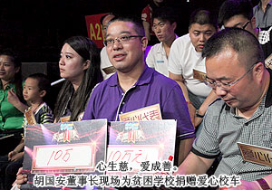 綠之韻集團胡國安董事長作客湖南衛(wèi)視《天聲一隊》欄目為綠之韻安化大橋希望學校再次捐資20萬送快樂校車