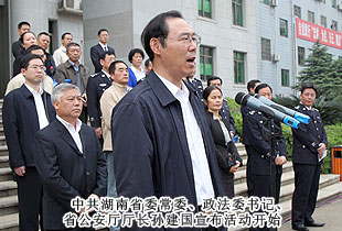 湖南省公安機(jī)關(guān)“規(guī)范執(zhí)法警營(yíng)開放周”啟動(dòng)儀式舉行，省公安廳特邀監(jiān)督員、胡國(guó)安董事長(zhǎng)受邀出席