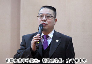 “凝聚正能量，實(shí)干第十年”——2013年度綠之韻集團(tuán)市場(chǎng)計(jì)劃擴(kuò)大會(huì)議成功召開