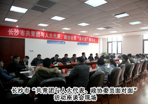 長(zhǎng)沙市人大代表胡國(guó)安進(jìn)校，關(guān)注青少年成長(zhǎng)與教育體制改革