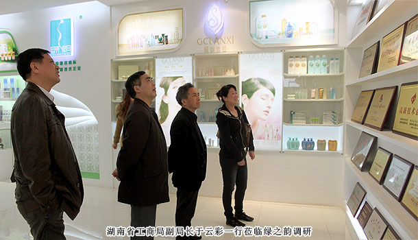 湖南省工商局副局長于云彩、李沐一行蒞臨綠之韻集團(tuán)考察指導(dǎo)