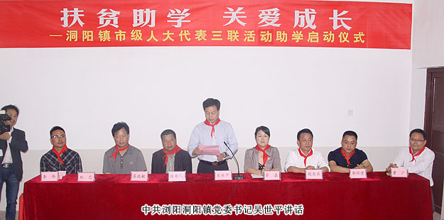 扶貧助困，關(guān)愛(ài)成長(zhǎng)——綠之韻集團(tuán)積極參與市級(jí)人大代表“三聯(lián)”活動(dòng)結(jié)對(duì)助學(xué)