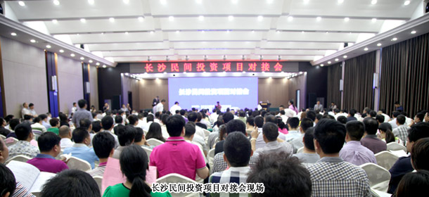 綠之韻集團(tuán)董事長胡國安、董事常務(wù)副總裁勞嘉應(yīng)邀出席長沙民間投資項(xiàng)目對接會