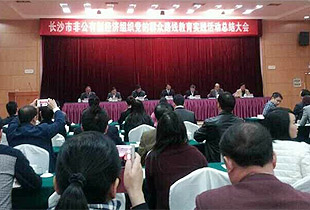 綠之韻集團黨總支部榮獲長沙市非公有制經(jīng)濟組織“先進基層黨組織”稱號