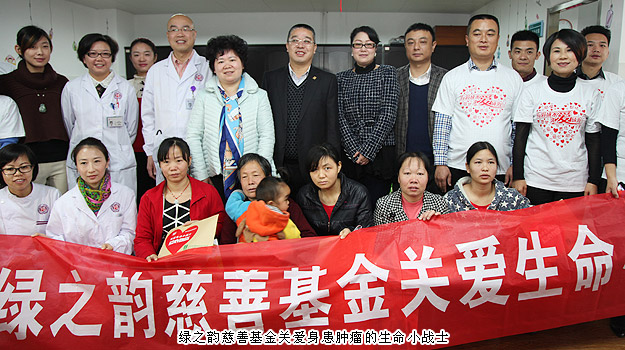 用愛，創(chuàng)造生命的奇跡——綠之韻愛心志愿者赴湖南省人民醫(yī)院“生命小戰(zhàn)士會”慈善行紀(jì)實(shí)
