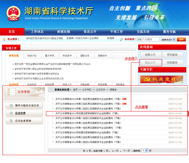 綠之韻集團通過國家科技部“高新技術(shù)企業(yè)”復審，20余項技術(shù)成果獲得國家專利引領(lǐng)民族直銷發(fā)展