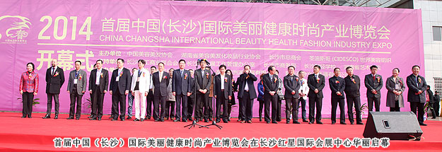 首屆中國（長沙）國際美博會開幕，省市領(lǐng)導(dǎo)視察綠之韻展位高度評價(jià)綠之韻集團(tuán)