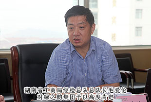 規(guī)范促發(fā)展 自律贏尊重——省市工商局領(lǐng)導(dǎo)蒞臨綠之韻集團考察指導(dǎo)