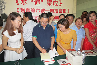 胡國安董事長力作《水“道”渠成》簽售會山東濰坊站成功舉行