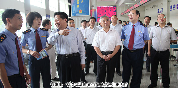 胡國安董事長陪同湖南省政協(xié)主席陳求發(fā)、省人民政府副省長盛茂林等赴湖南省工商局調(diào)研工作