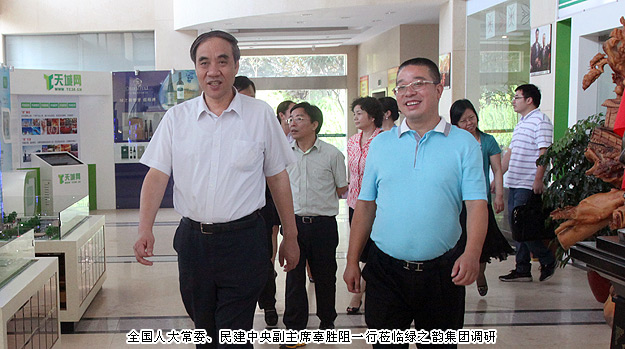 全國人大常委、全國人大財(cái)經(jīng)委員會(huì)副主任、民建中央副主席辜勝阻一行蒞臨綠之韻集團(tuán)調(diào)研指導(dǎo)