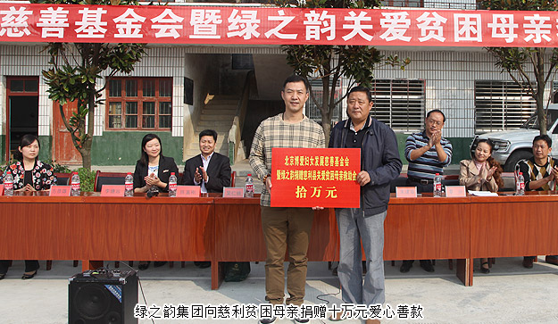 情暖慈利 為愛綻放——綠之韻集團(tuán)關(guān)愛貧困母親項目走進(jìn)張家界慈利