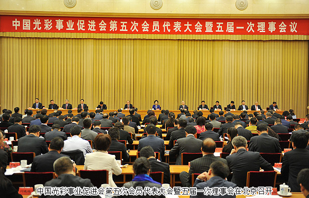 綠之韻集團(tuán)受邀出席中國(guó)光彩事業(yè)促進(jìn)會(huì)會(huì)員代表大會(huì)，并接受中共中央政治局常委、全國(guó)政協(xié)主席俞正聲親切接見