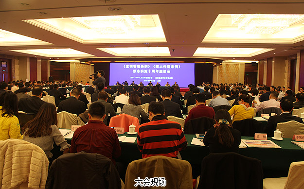 國(guó)家工商總局、商務(wù)部在京聯(lián)合召開“兩個(gè)條例”頒布實(shí)施十周年座談會(huì)，綠之韻集團(tuán)董事常務(wù)副總裁勞嘉應(yīng)邀出席