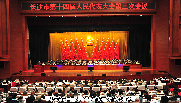 胡國安代表出席長沙市第十四屆人民代表大會第三次會議，所提人大議案引起與會代表廣泛認(rèn)同和多家新聞媒體關(guān)注報道