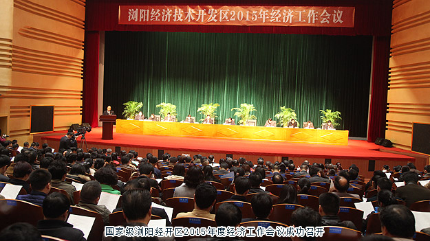 綠之韻集團(tuán)被國(guó)家級(jí)瀏陽(yáng)經(jīng)開區(qū)管委會(huì)光榮授予“2014年度稅收貢獻(xiàn)獎(jiǎng)”等九項(xiàng)榮譽(yù)稱號(hào)