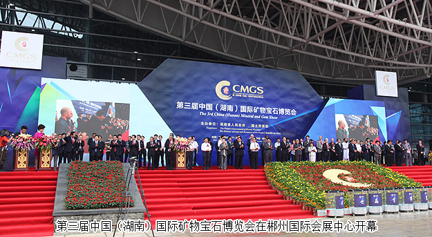 國(guó)際礦博會(huì)郴州舉辦,胡國(guó)安董事長(zhǎng)出席開幕式并隨同杜家毫省長(zhǎng)一行巡館參觀