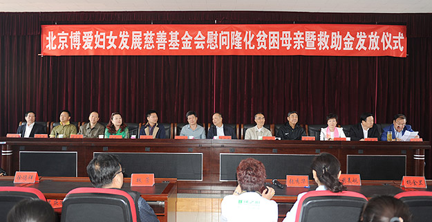 “關(guān)愛貧困母親，讓愛綻放”——中華慈善總會(huì)貧困母親救助綠之韻愛心行動(dòng)走進(jìn)河北承德隆化縣