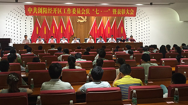 綠之韻集團黨總支榮獲“先進基層黨組織”榮譽稱號